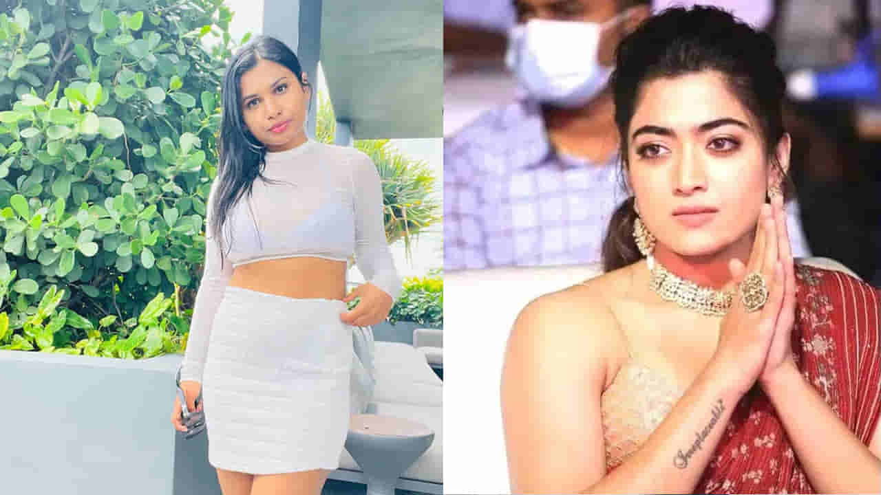 Rashmika Mandanna: రష్మిక మార్ఫింగ్ వీడియో నాదే.. జరిగిన దానికి చాలా చింతిస్తున్నా: జరా పటేల్