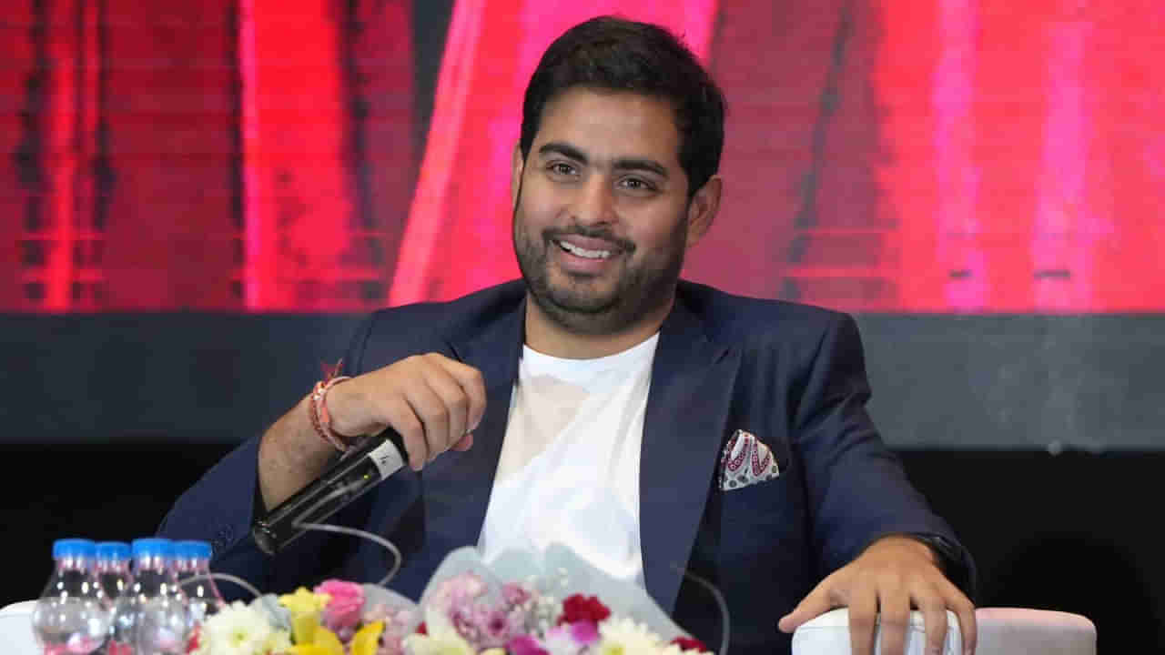 Jio: మరో అద్భుతానికి శ్రీకారం చుడుతోన్న జియో.. ఆకాష్‌ అంబానీ కీలక ప్రకటన..