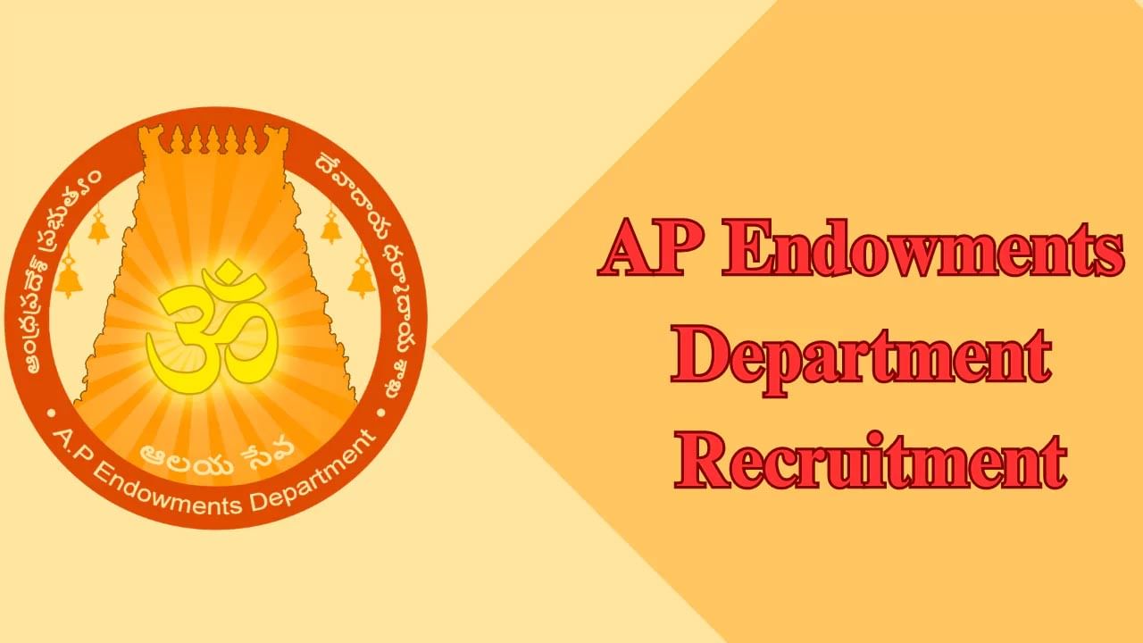 AP AAE and TA Recruitment 2023: ఏపీ దేవదాయ శాఖలో 70 ఇంజనీరింగ్‌ పోస్టులకు నోటిఫికేషన్‌ విడుదల..