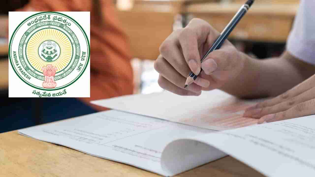 AP Inter Exam Fee 2024: ఇంటర్‌ మొదటి, రెండో ఏడాది పరీక్ష ఫీజు చెల్లింపు గడువు పెంపు