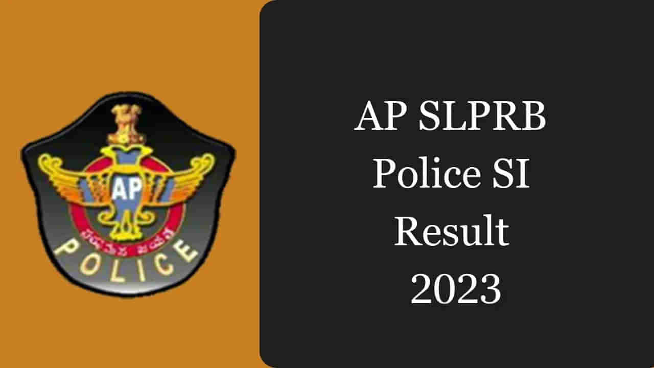 AP Police SI Results 2023: ఎస్సై పోస్టులకు తుది రాతపరీక్ష ఫలితాలు విడుదల.. మొత్తం ఎంత మంది అర్హత సాధించారంటే..