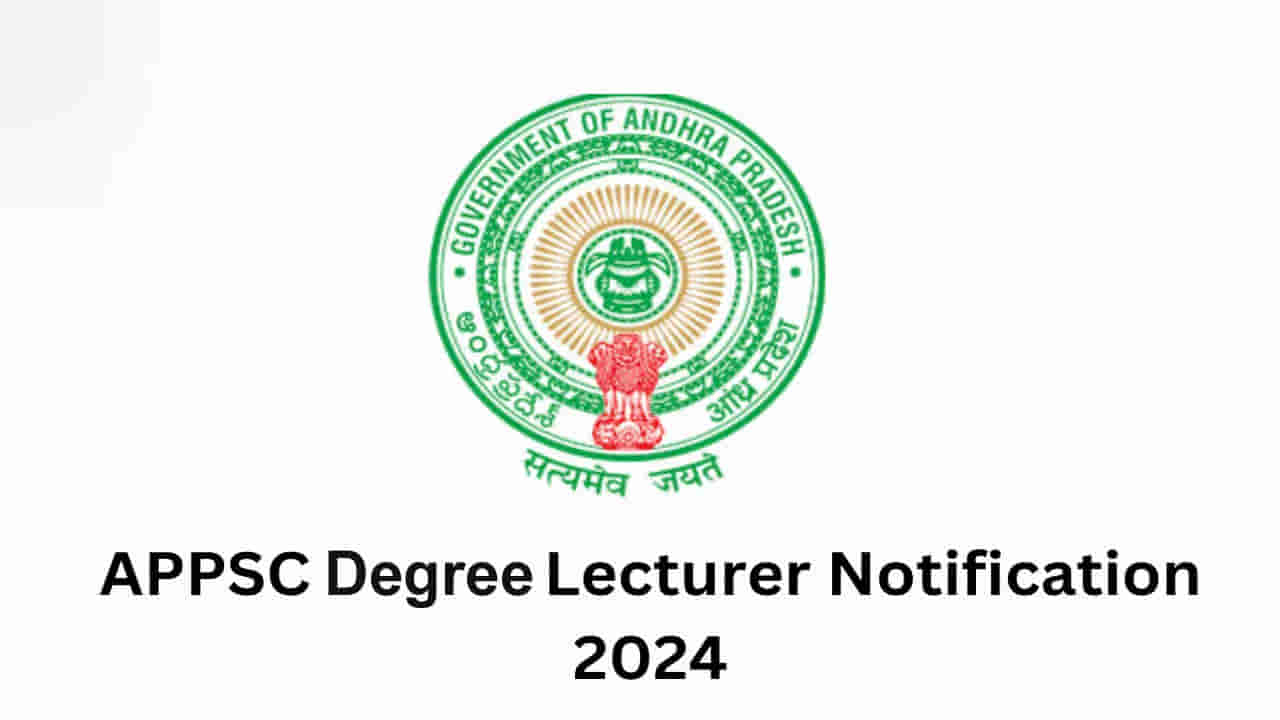APPSC DL Recruitment 2024: ఏపీ నిరుద్యోగులకు మరో గుడ్‌న్యూస్‌.. ప్రభుత్వ కాలేజీల్లో డిగ్రీ లెక్చరర్‌ పోస్టుల భర్తీకి నోటిఫికేషన్‌ విడుదల