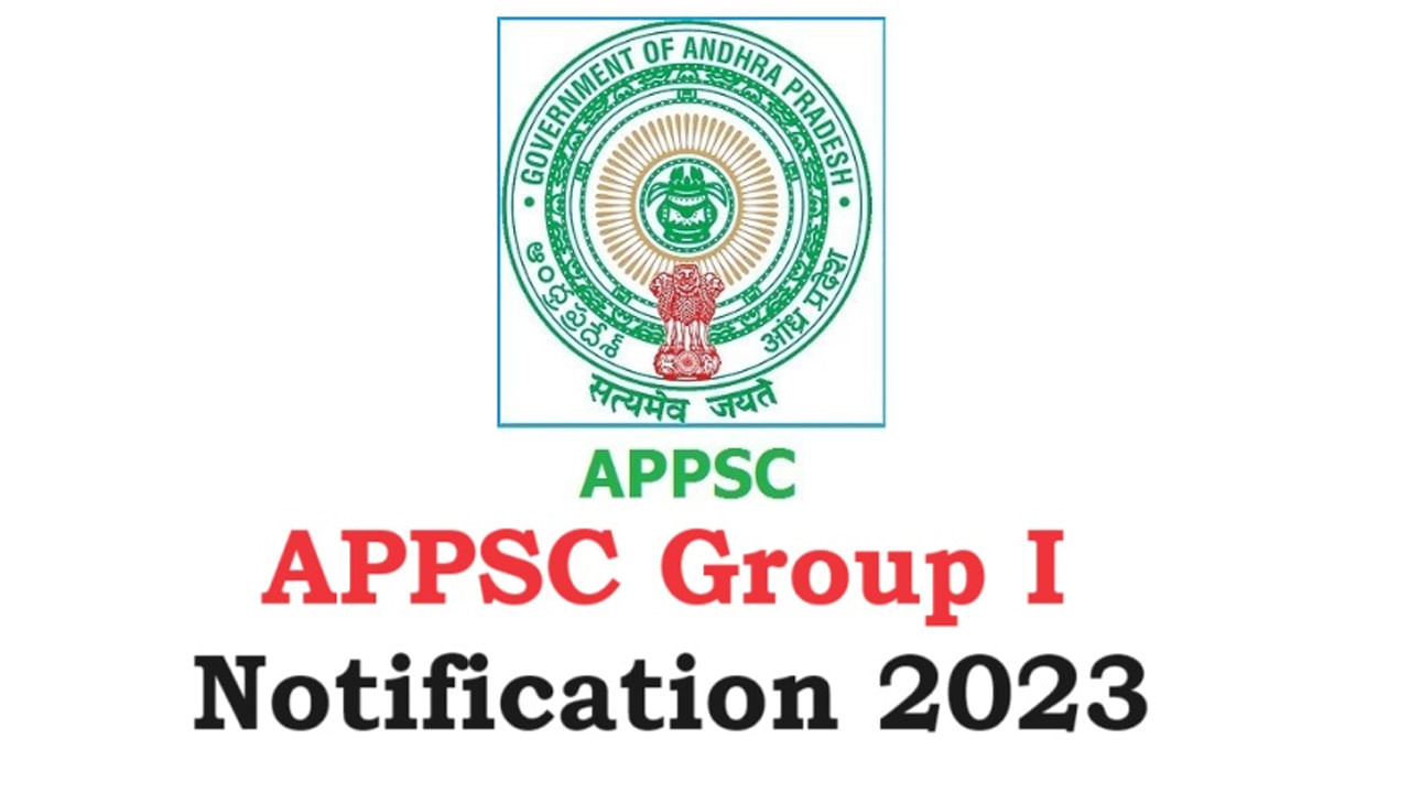 APPSC Group 1 Notification 2023: ఏపీ గ్రూప్-1 నోటిఫికేష‌న్ విడుదల.. మొత్తం ఎన్ని పోస్టులున్నాయంటే