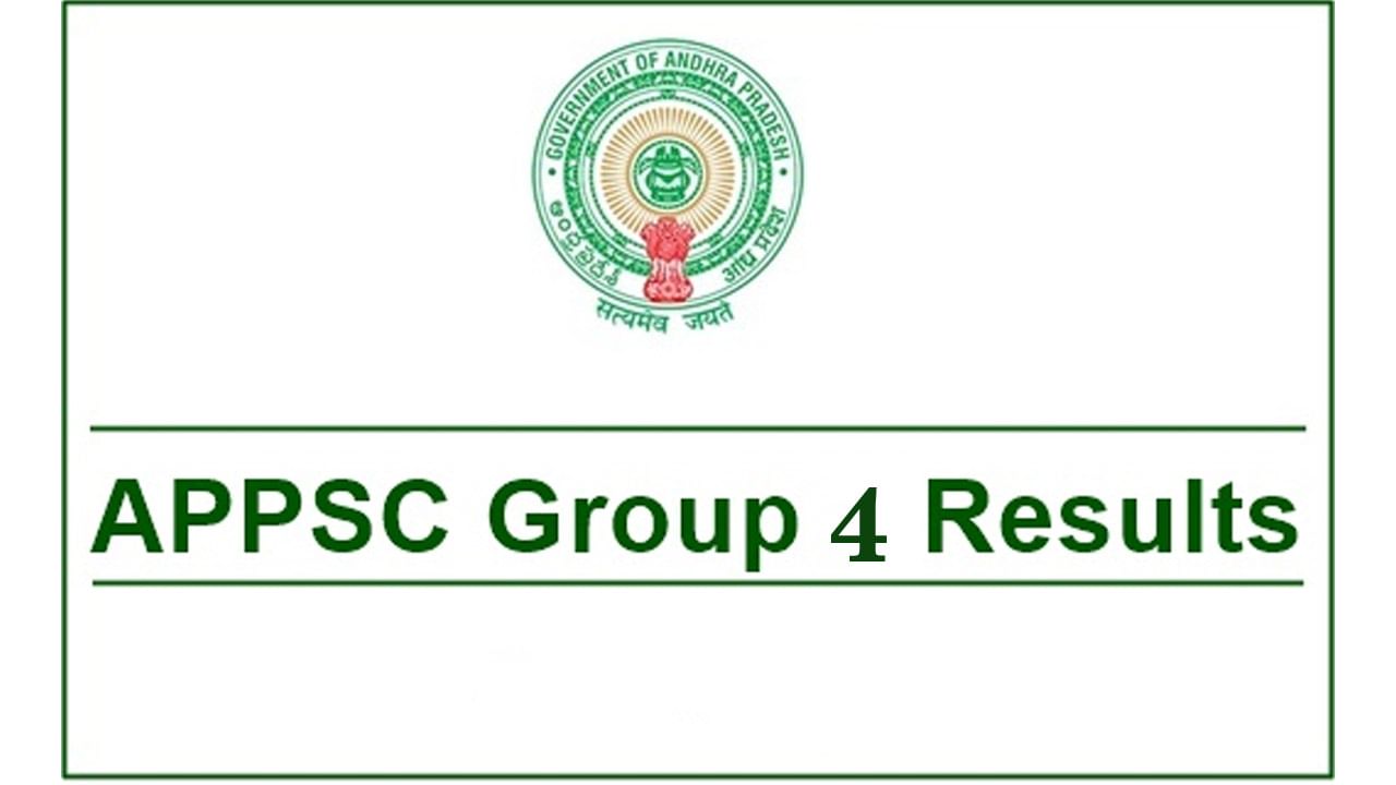 APPSC Group-4 Results: ఏపీపీఎస్సీ గ్రూపు-4 మెయిన్స్‌ ఫలితాలు విడుదల.. డిసెంబర్ 21న ధ్రువపత్రాల పరిశీలన