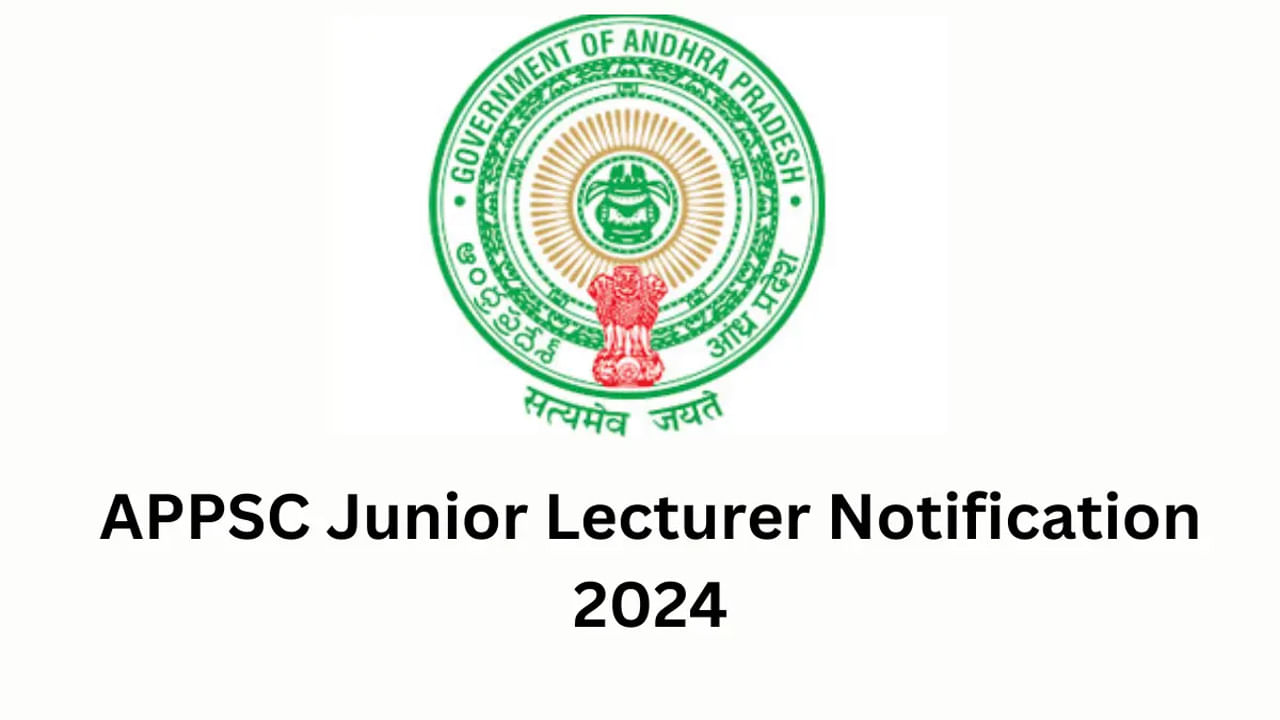 APPSC Junior Lecturers Notification: ఆంధ్రప్రదేశ్‌లో జూనియర్‌ లెక్చరర్‌ పోస్టుల భర్తీకి నోటిఫికేషన్‌ విడుదల.. ఎన్ని పోస్టులున్నాయంటే