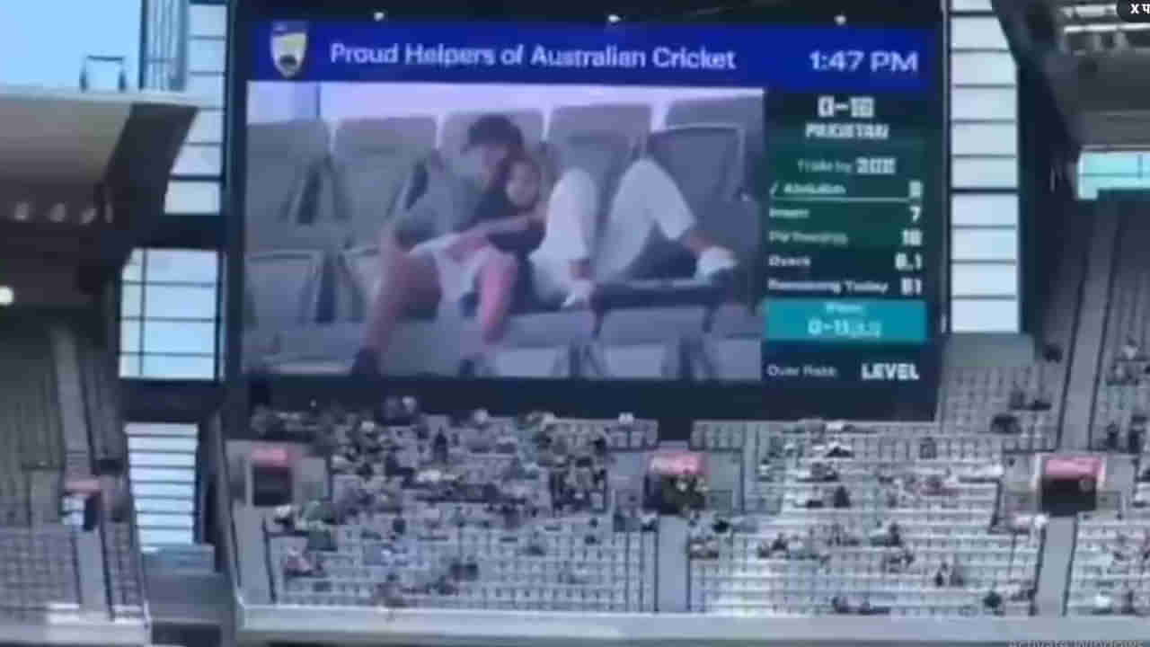 Video: లైవ్ మ్యాచ్లో కపుల్ దేశీ రొమాన్స్.. ఆట ఆపేసి మరీ స్క్రీన్పై కల్లార్పకుండా చూసిన క్రికెటర్లు..