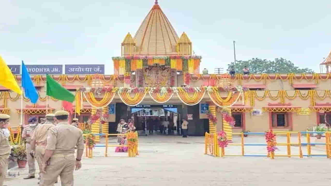 Ayodhya Ram Mandir: ఈ ప్రత్యేక రైలు సీతా మాతృభూమిని.. అయోధ్యకు కలుపుతుంది..! మరెందరికో ప్రయోజనం..