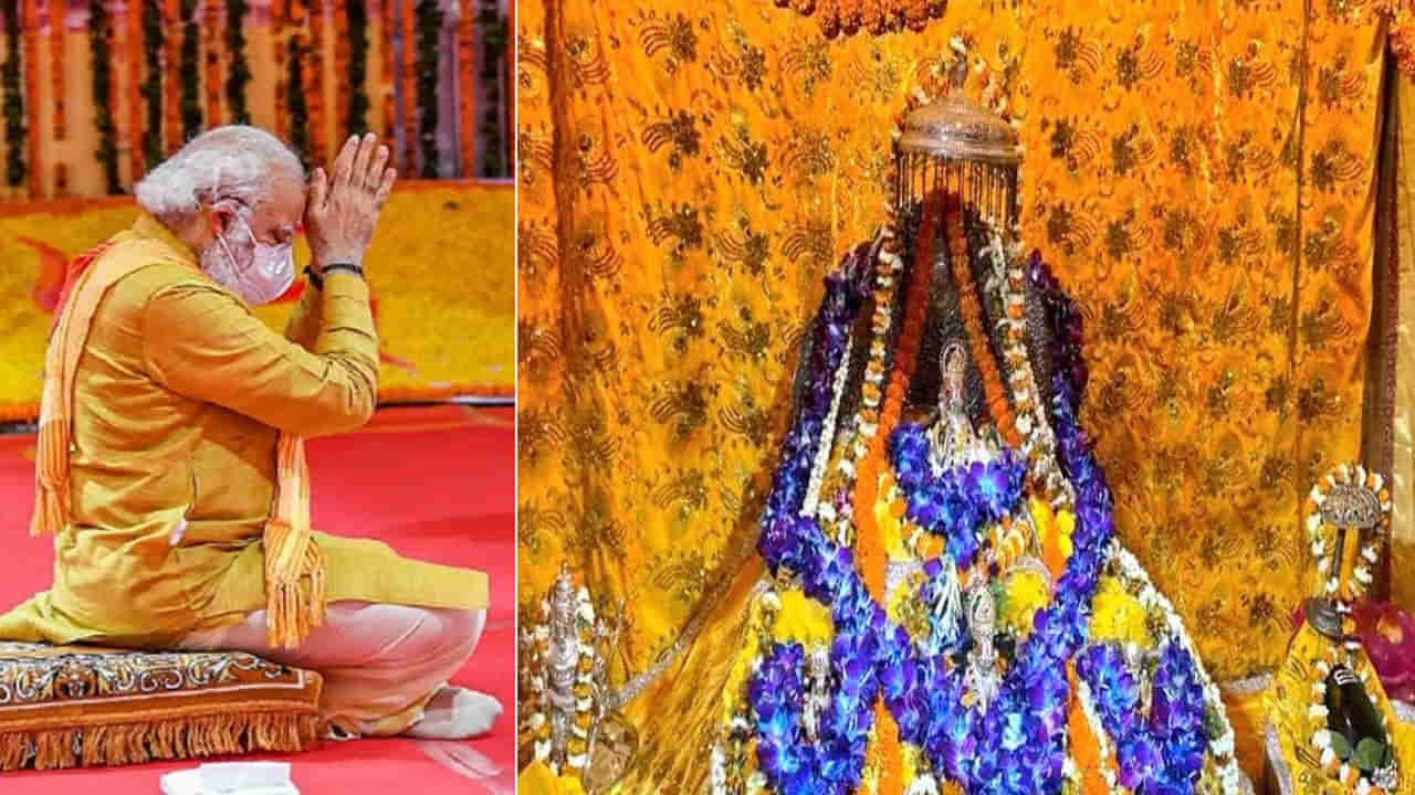 Ayodhya: ప్రాణ ప్రతిష్టకు 7 రోజుల ముందు నుంచే పూజలు.. రామయ్య కళ్లకు కాటుక దిద్దనున్న ప్రధాని మోడీ...