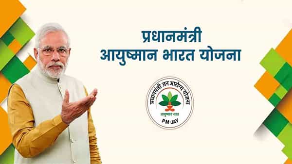Ayushman Bharat Yojana: ఈ విధంగా చేస్తేనే.. మీరు ఆయుష్మాన్ భారత్ పథకం ప్రయోజనాలను పొందుతారు..!