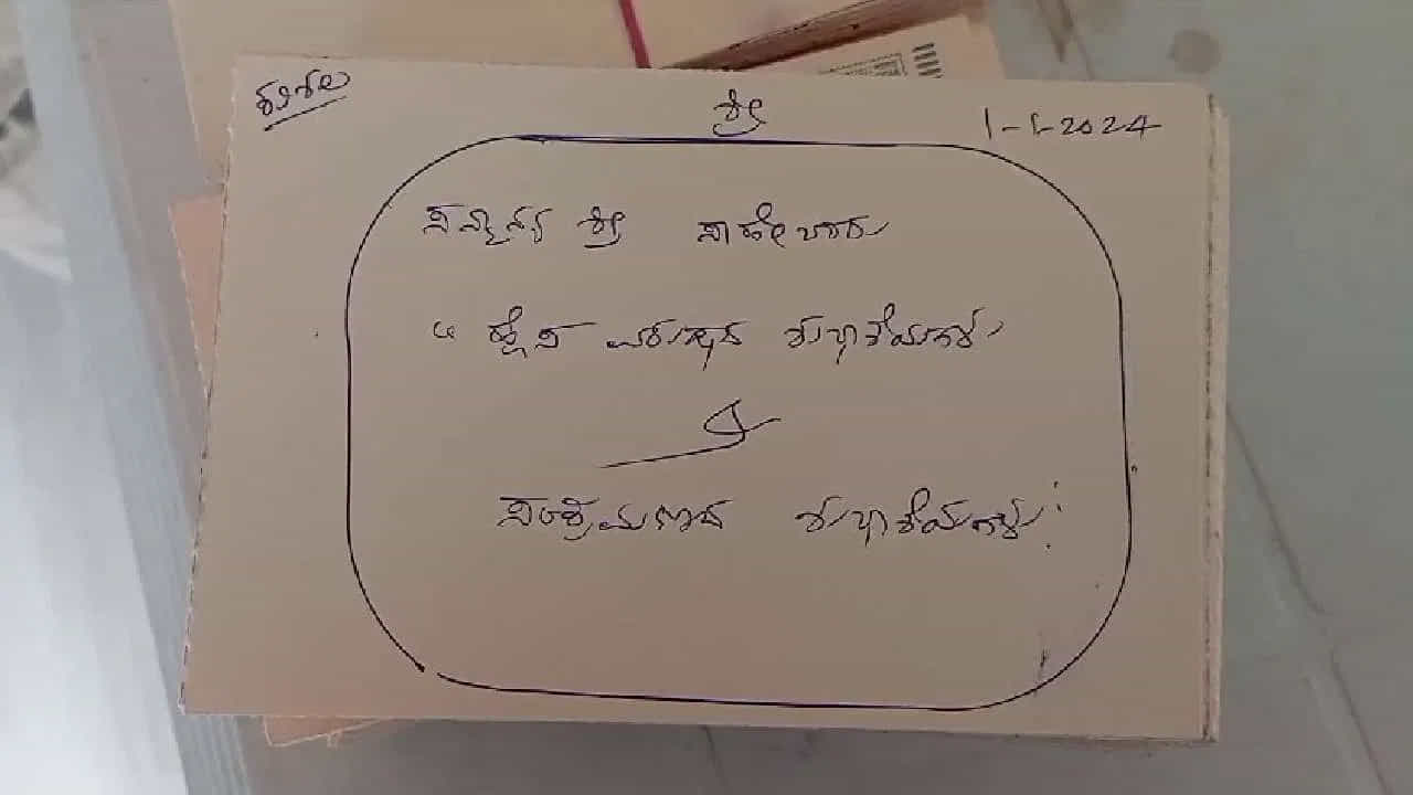 వీఐపీలకు మాత్రమే కాదు తన బంధువులు, స్నేహితులు, సన్నిహితులు, ప్రముఖులకు, వివిధ రంగాల నేతలకు కూడా లేఖల ద్వారానే శుభాకాంక్షలు తెలుపుతున్నారు.
