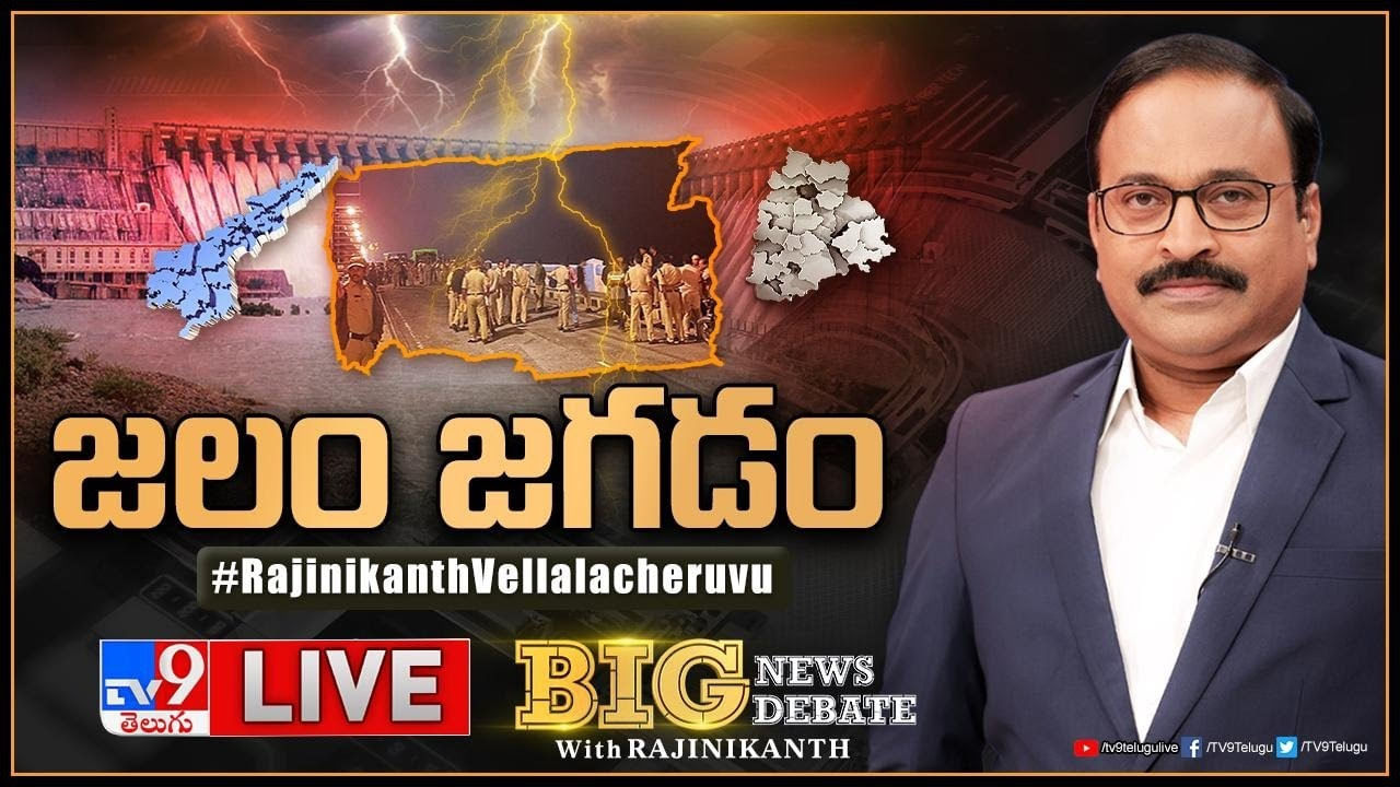 Big News Big Debate: సాగరయుద్ధంలో ధర్మం ఎవరిది? అధర్మంగా వ్యవహరించింది ఎవరు?