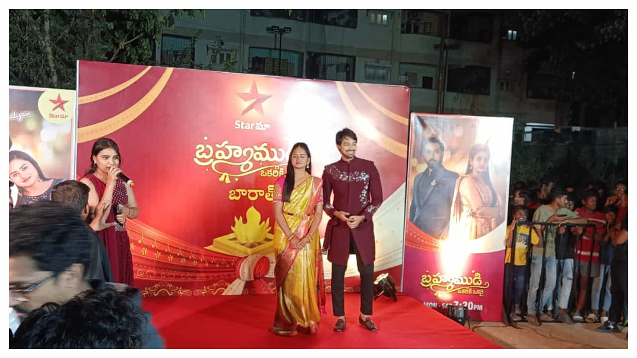 భువన విజయం గ్రౌండ్స్, అభిమానులు బ్రహ్మముడి తారలను కలుసుకునే మరియు వారితో సెల్ఫీలు దిగే అవకాశాన్ని పొందడం ద్వారా ఒక అద్భుతమైన అనుభూతిని పొందారు.