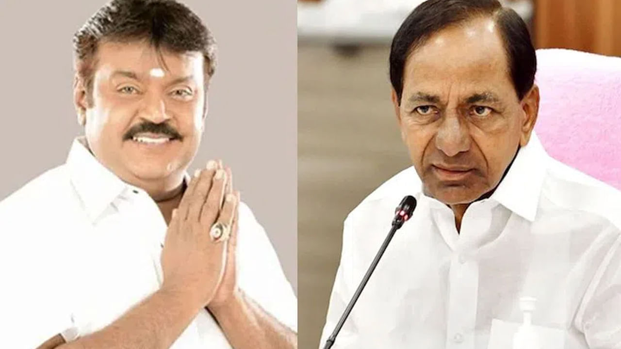 KCR: విజయకాంత్ మరణం పట్ల సంతాపం తెలిపిన మాజీ సీఎం కేసీఆర్..