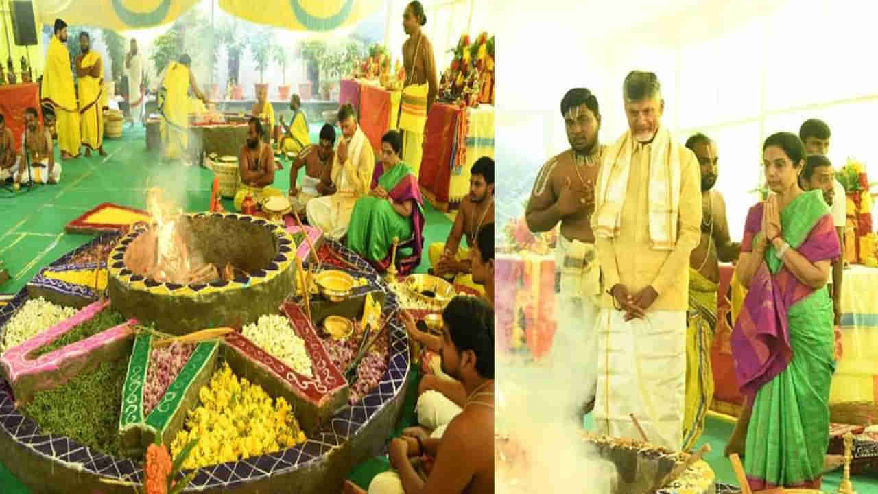 Chandrababu Naidu: చంద్రబాబు నివాసంలో ముగిసిన మహా చండీ యాగం.. రాష్ట్రం సుభిక్షంగా ఉండాలని ప్రార్ధించిన టీడీపీ అధినేత