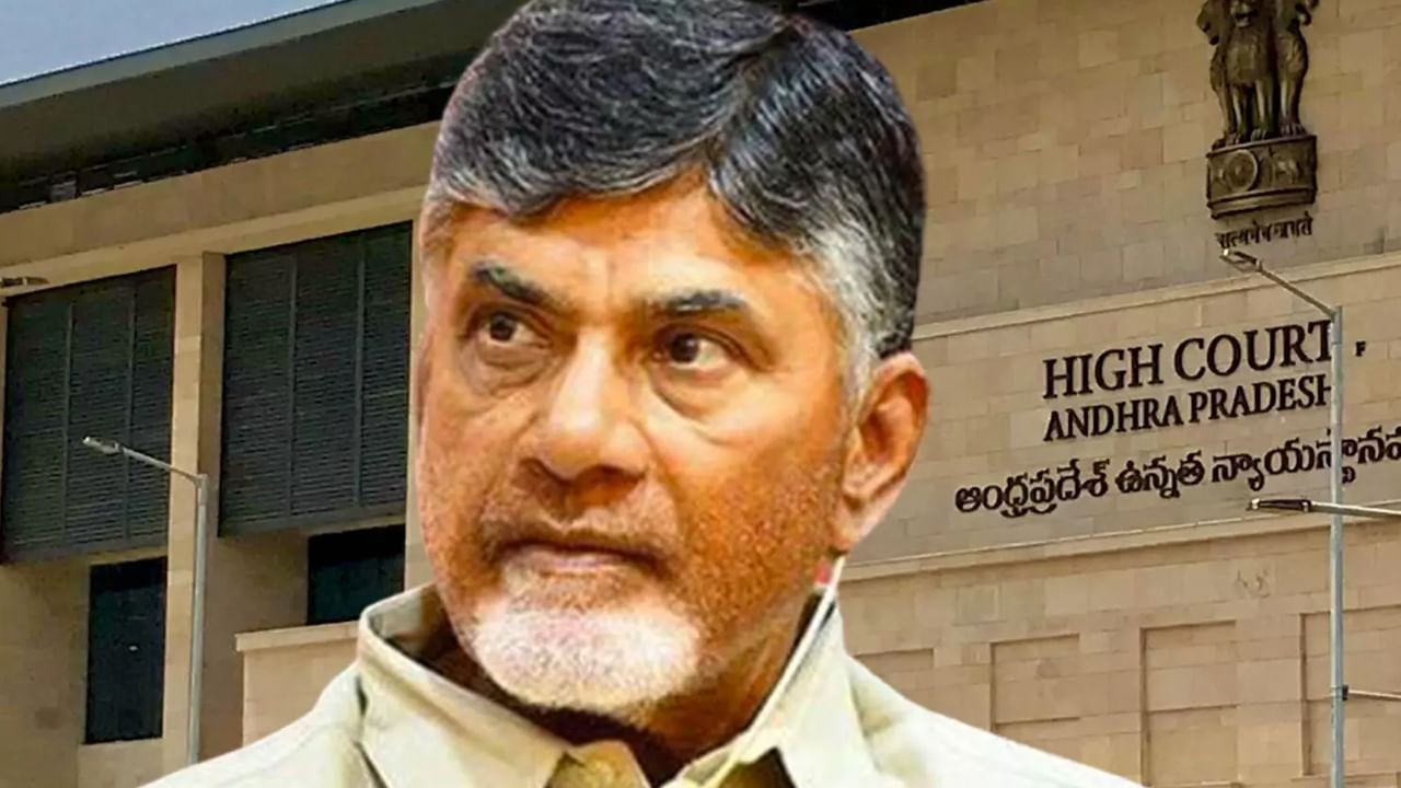 AP High Court: ఉచిత ఇసుక పాలసీలో ముందస్తు బెయిల్‌‎ కోరిన చంద్రబాబు.. తీర్పు రిజర్వ్ చేసిన హైకోర్టు..