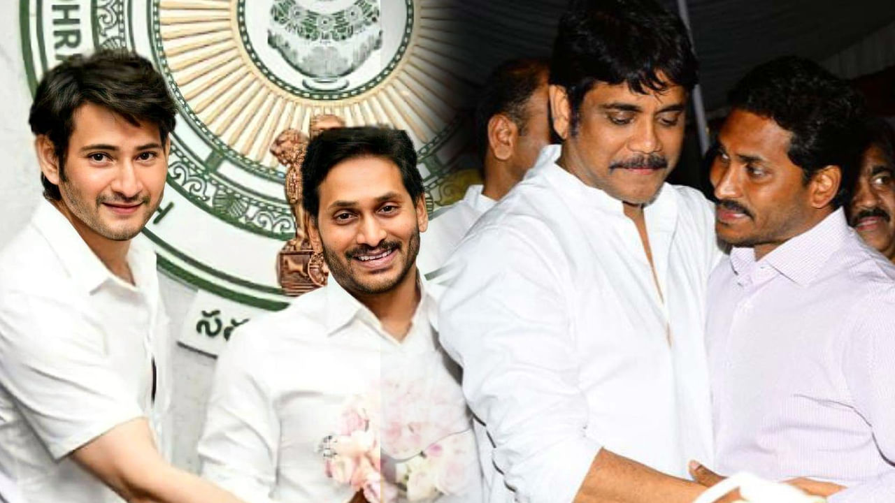 CM Jagan Birthday: సీఎం జగన్‌కు పుట్టినరోజు శుభాకాంక్షలు తెలిపిన మహేష్ బాబు, నాగార్జున