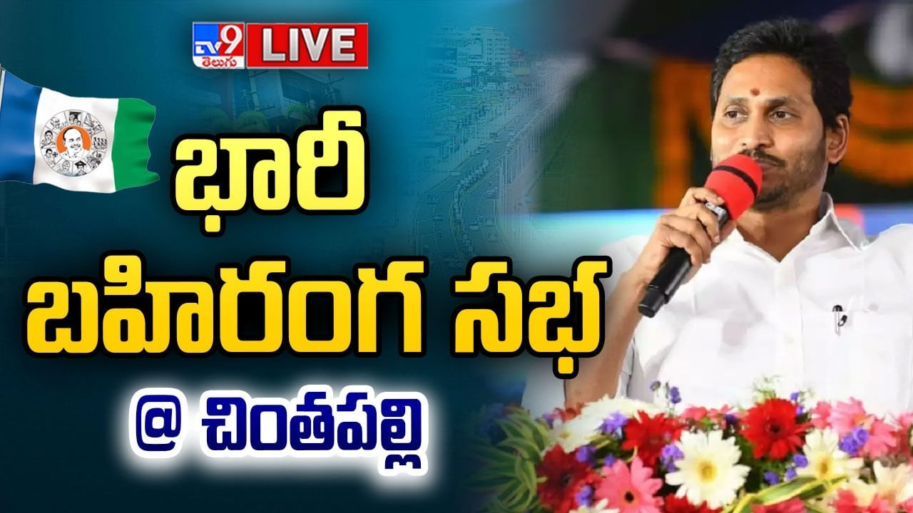 AP News: నా పుట్టినరోజు నాడు మీ అందరి ఆశీస్సులు కోరుతున్నా - సీఎం జగన్