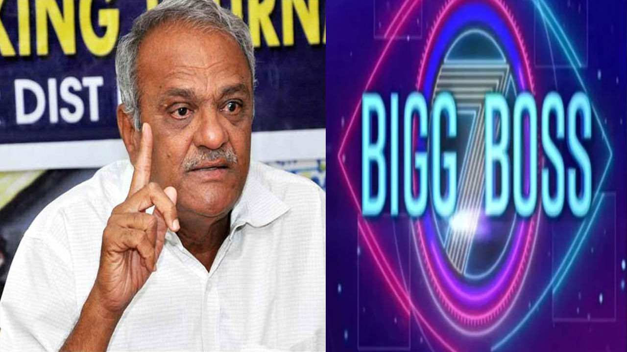 Bigg Boss 7 Telugu: బిగ్‌ బాస్‌ను బ్యాన్‌ చేయాల్సిందే.. మరోసారి సంచలన వ్యాఖ్యలు చేసిన సీపీఐ నారాయణ