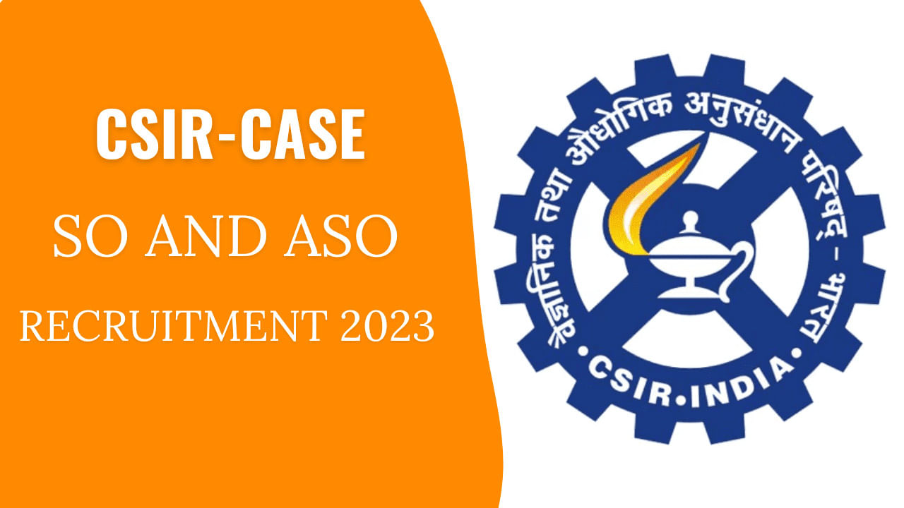 CSIR CASE 2023 Notification: సీఎస్‌ఐఆర్‌- కంబైన్డ్ అడ్మినిస్ట్రేటివ్ సర్వీసెస్ ఎగ్జామినేషన్-2024 నోటిఫికేషన్‌ విడుదల