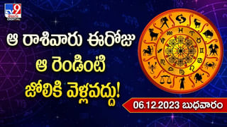 Money Astrology: గురు, శుక్రుల పరస్పర వీక్షణ.. ఆ రాశుల వారికి ఆకస్మిక భాగ్య యోగం పక్కా.. !