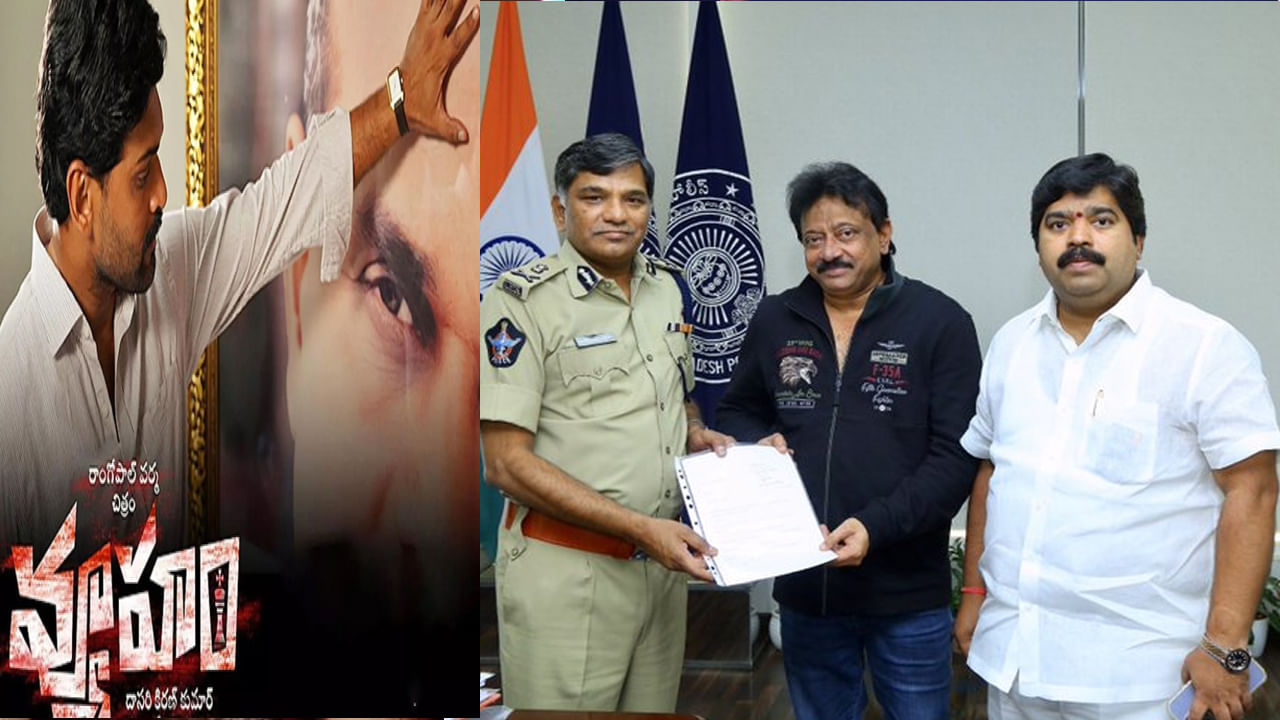 Ram Gopal Varma: 'ఇంత పబ్లిక్గా మర్డర్ కాంట్రాక్టులు ఇస్తారా?' కొలికిపూడి వ్యాఖ్యలపై ఆర్జీవీ ఫిర్యాదు