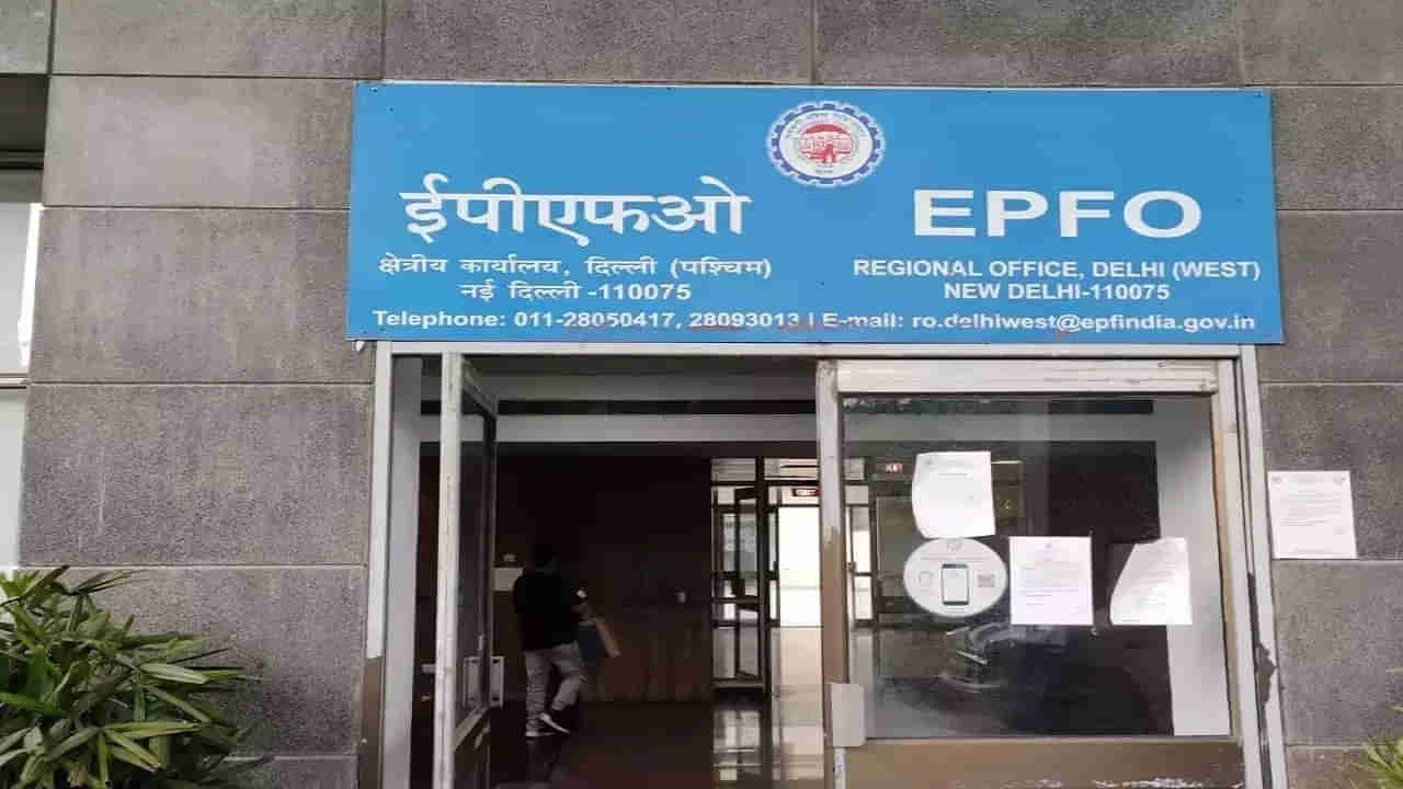 EPFO: ఈపీఎఫ్‌ డబ్బు ఎక్కడికి వెళ్తోంది..? ఈటీఎఫ్‌లలో రూ.2.5 లక్షల కోట్ల పెట్టుబడులు: కేంద్ర మంత్రి