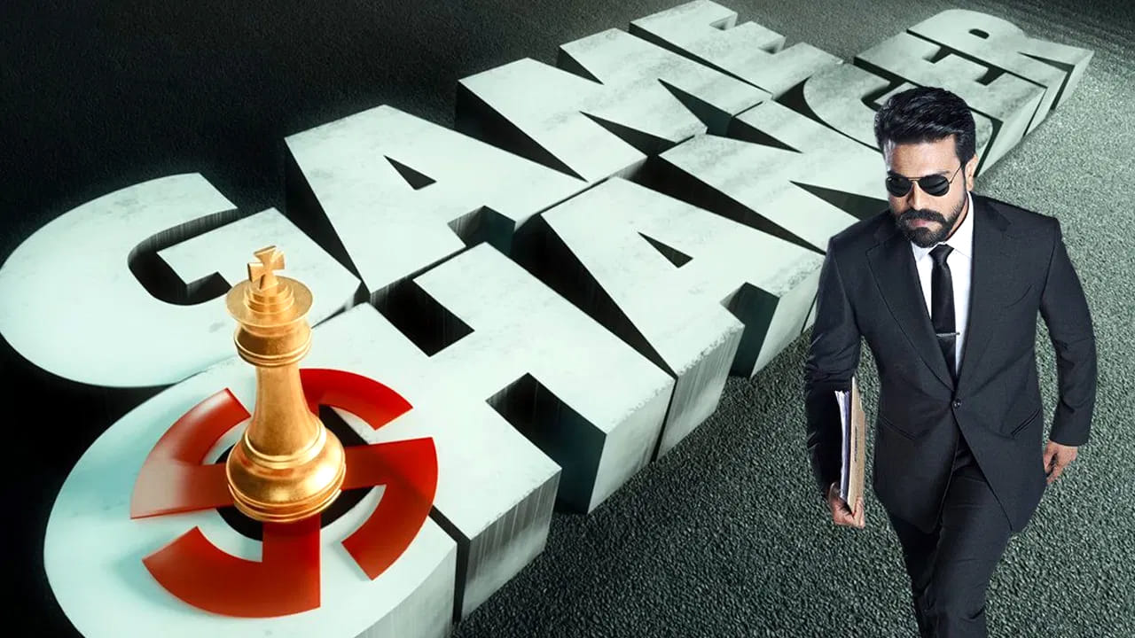 Game Changer: మెగా పవర్ స్టార్ గేమ్ ఛేంజర్ సినిమా నుంచి క్రేజీ అప్డేట్.. అదేంటంటే