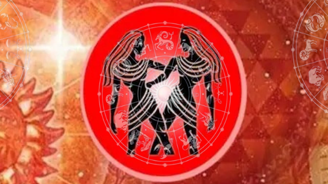 Gemini Horoscope 2024 కొత్త ఏడాదిలో మిథునం వారికి మిశ్రమ ఫలితాలు.. ఈ