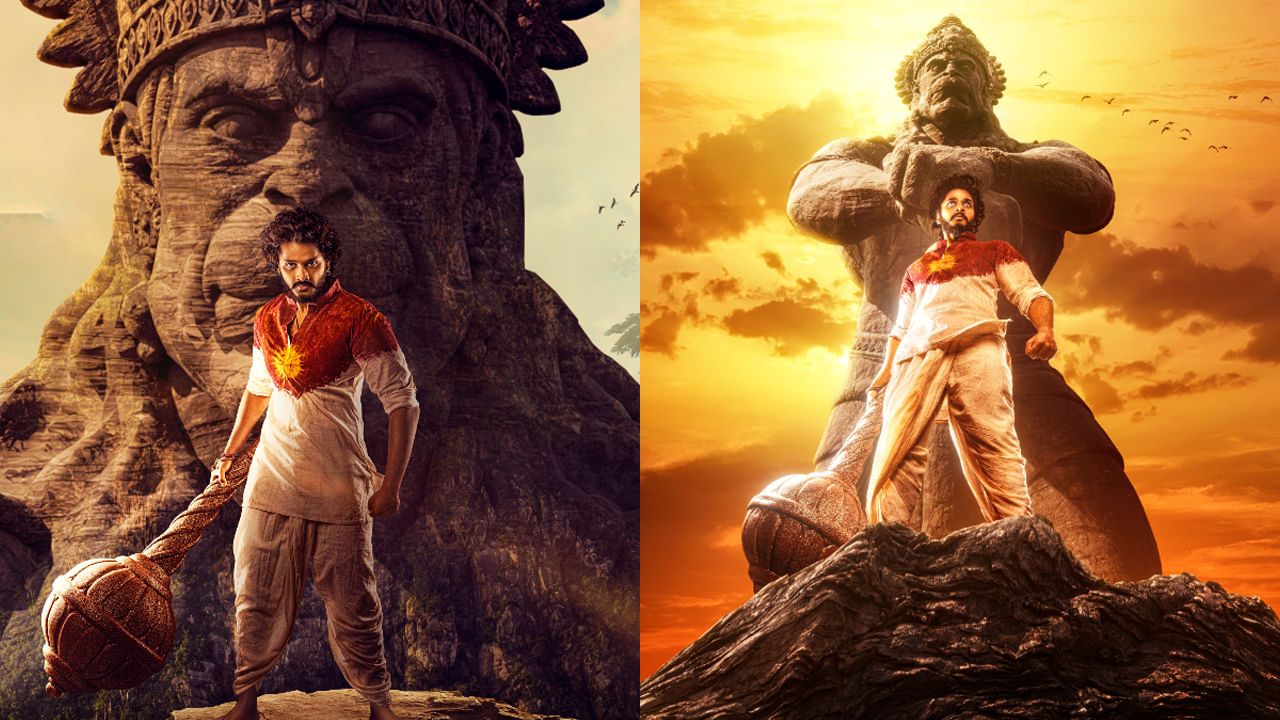 HanuMan Trailer: హను-మాన్ ట్రైలర్ వచ్చేసింది  .. ఆకట్టుకుంటున్న విజువల్స్