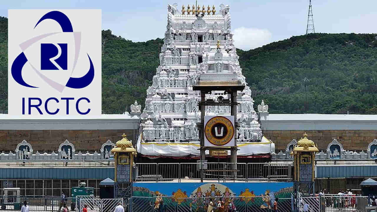 IRCTC Tour: తిరుపతి టూర్‌ ప్లాన్‌ చేస్తున్నారా.? IRCTC నుంచి బడ్జెట్‌ ప్యాకేజీ..