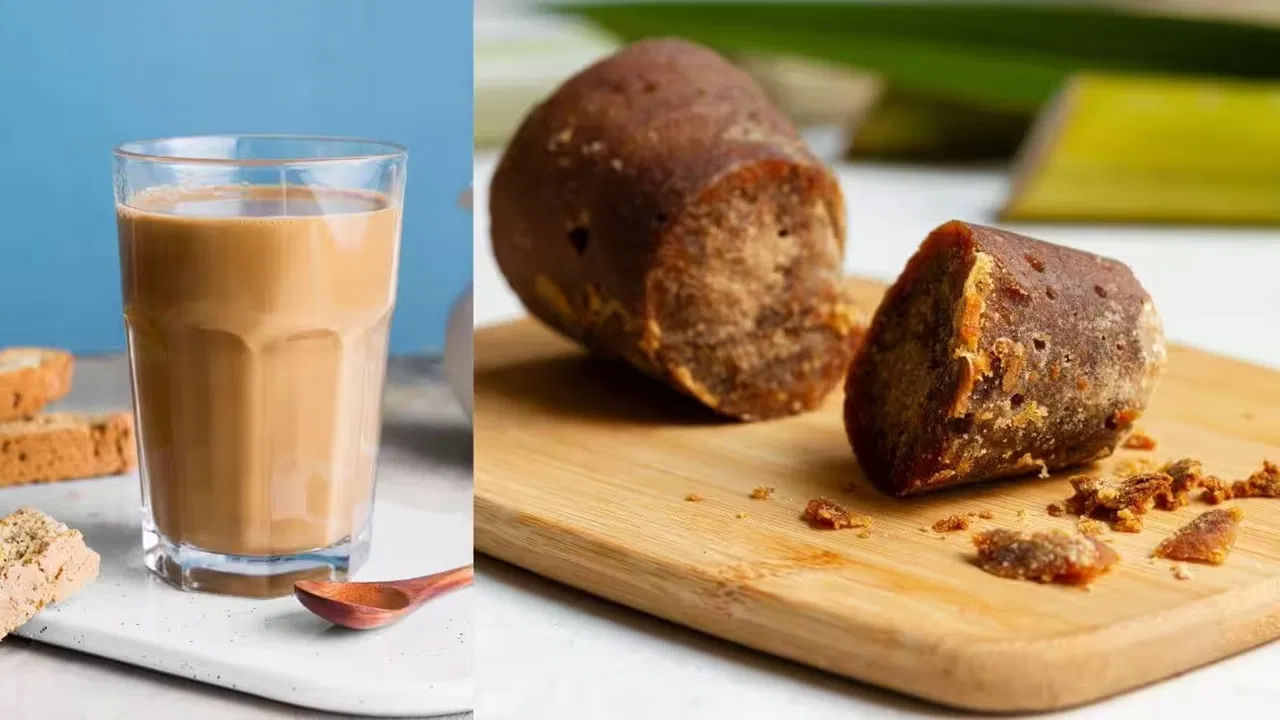 అధికసార్లు టీ తాగడం అనారోగ్యకరం. కానీ బెల్లంలో విటమిన్ ఎ, బి, ఫాస్పరస్, పొటాషియం, జింక్, సుక్రోజ్, గ్లూకోజ్, ఐరన్, కాల్షియం, మెగ్నీషియం వంటి ఖనిజాలు పుష్కలంగా ఉంటాయి. ఇవి మీ ఆరోగ్యాన్ని కాపాడుతాయి. టీలో చక్కెరకు బదులుగా మొలాసిస్‌ను జోడించడం వల్ల రుచి కూడా మారుతుంది. అంతేకాకుండా అనేక రకాల ఆరోగ్య సమస్యలు దూరం అవుతాయి.