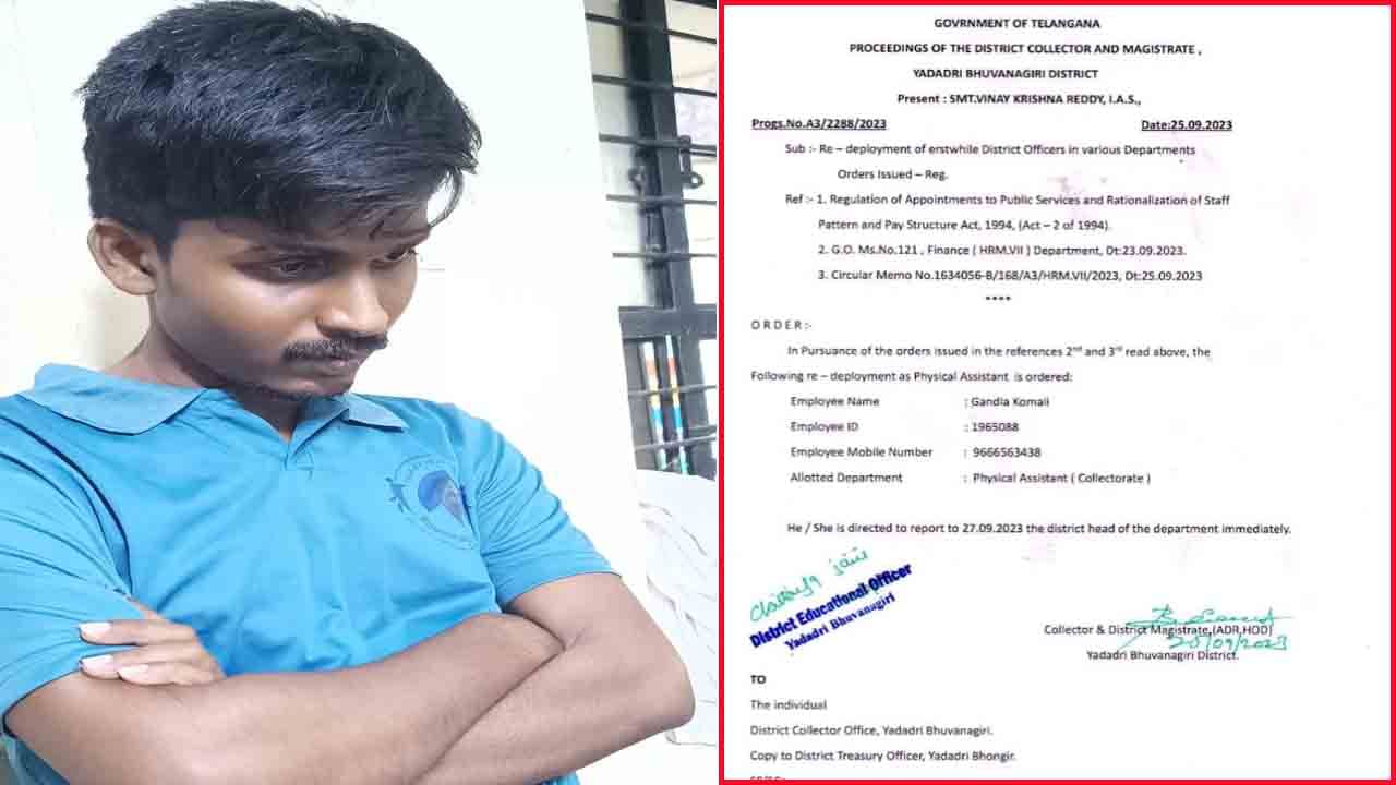 Job Fraud: ఈజీ మనీ కోసం ఔట్ సోర్సింగ్ ఉద్యోగాల పేరిట మోసం.. ఏకంగా కలెక్టర్ పేరుతో నకిలీ ఉత్తర్వులు