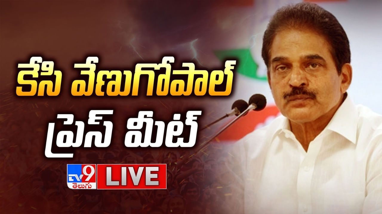 Telangana: సీఎం రేవంత్ రెడ్డి.. కేసీ వేణుగోపాల్ సంచలన ప్రకటన