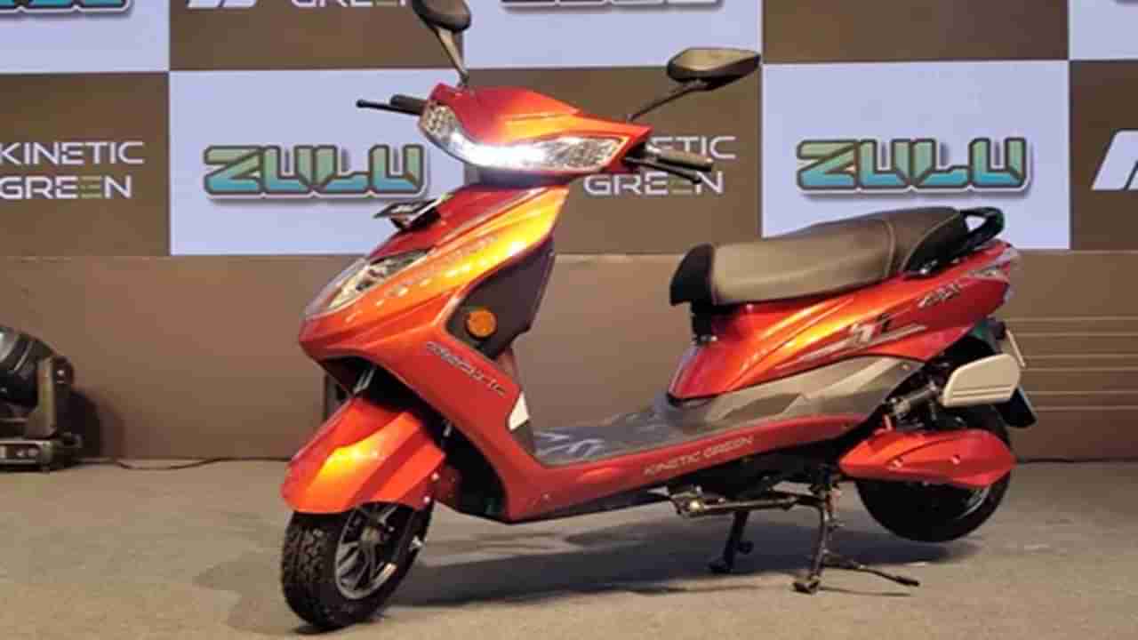 Kinetic Zulu EV Scooter: మార్కెట్‌లోకి నయా ఈవీ స్కూటర్‌.. స్టన్నింగ్‌ ఫీచర్లతో కైనటిక్‌ స్కూటర్‌ లాంచ్‌