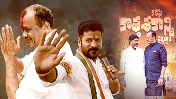 Telangana: భువనగిరి టికెట్ రేవంత్ వర్సెస్ కోమటిరెడ్డి వార్గా మారిందా.?
