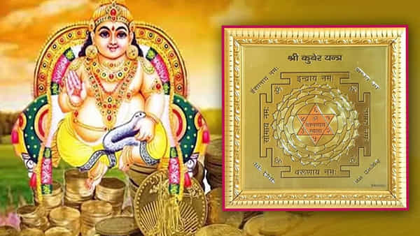 Vastu Tips: ఆర్ధిక ఇబ్బందులా ఇంట్లో కుబేర యంత్రాన్ని ఈ దిశలో ఏర్పాటు చేసి చూడండి