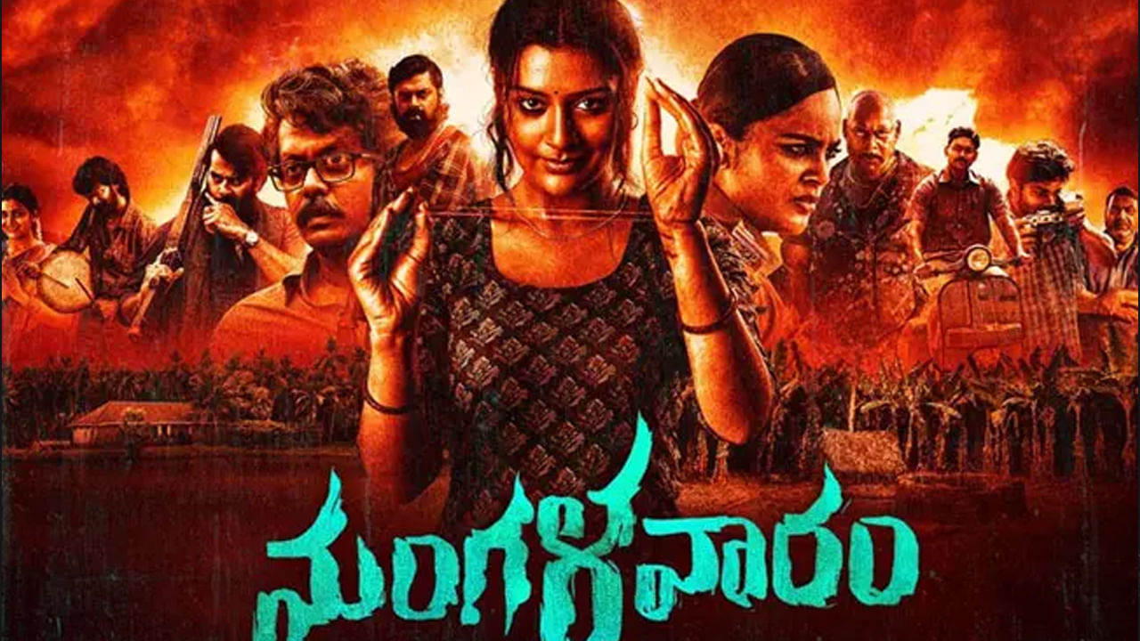 Mangalavaram: ఓటీటీ స్ట్రీమింగ్‌కు సిద్ధమైన 'మంగళవారం'.. పూర్తి వివరాలు..