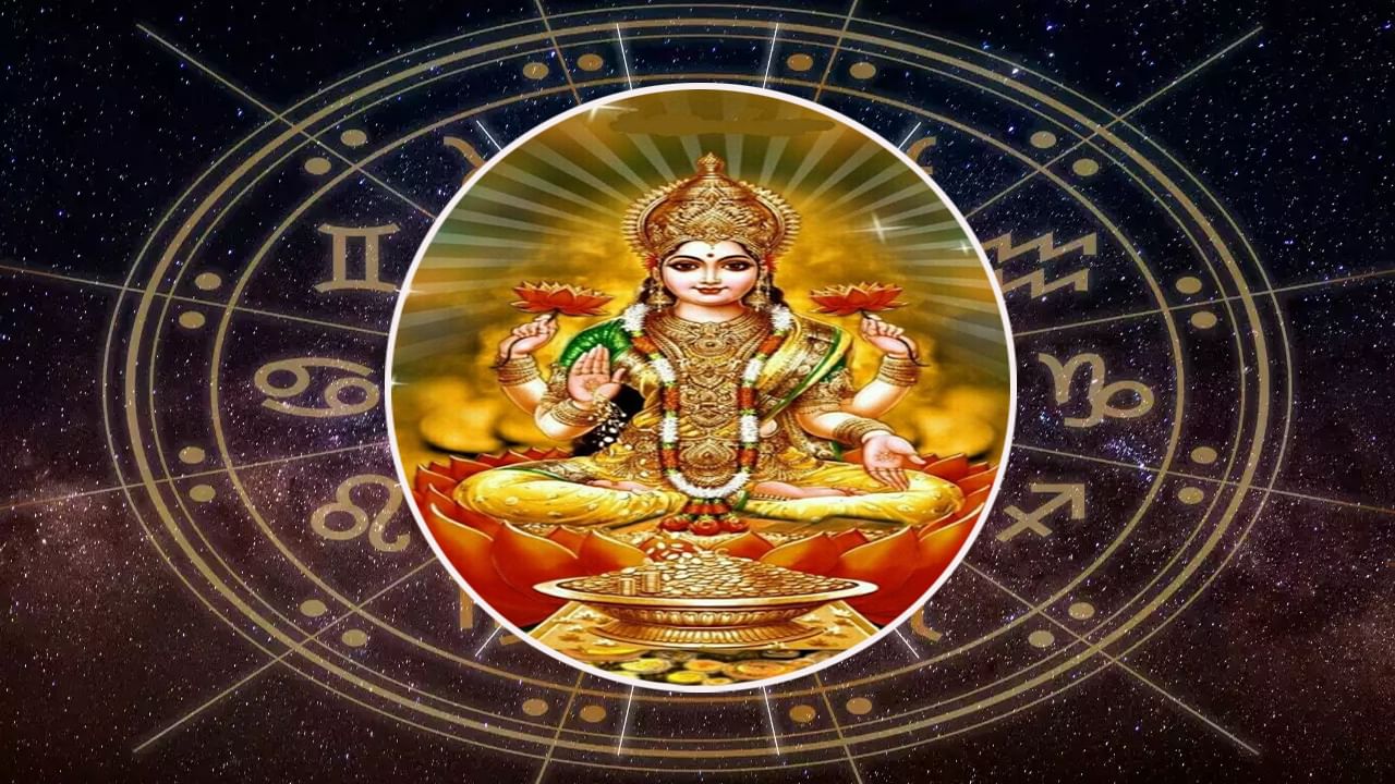 Horoscope 2024: కొత్త సంవత్సరంలో ఈ రాశులు పట్టిందల్లా బంగారమే.. లక్ష్మీదేవి అనుగ్రహం వీరి సొంతం