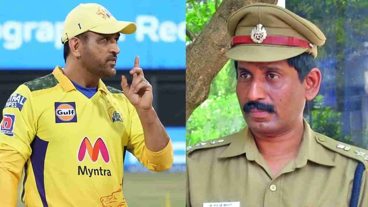 MS Dhoni: ఐపీఎల్‌ బెట్టింగ్‌ స్కామ్‌లో ధోనిపై సంచలన ఆరోపణలు.. ఐపీఎస్ ఆఫీసర్‌కు 15 రోజుల జైలు శిక్ష‌