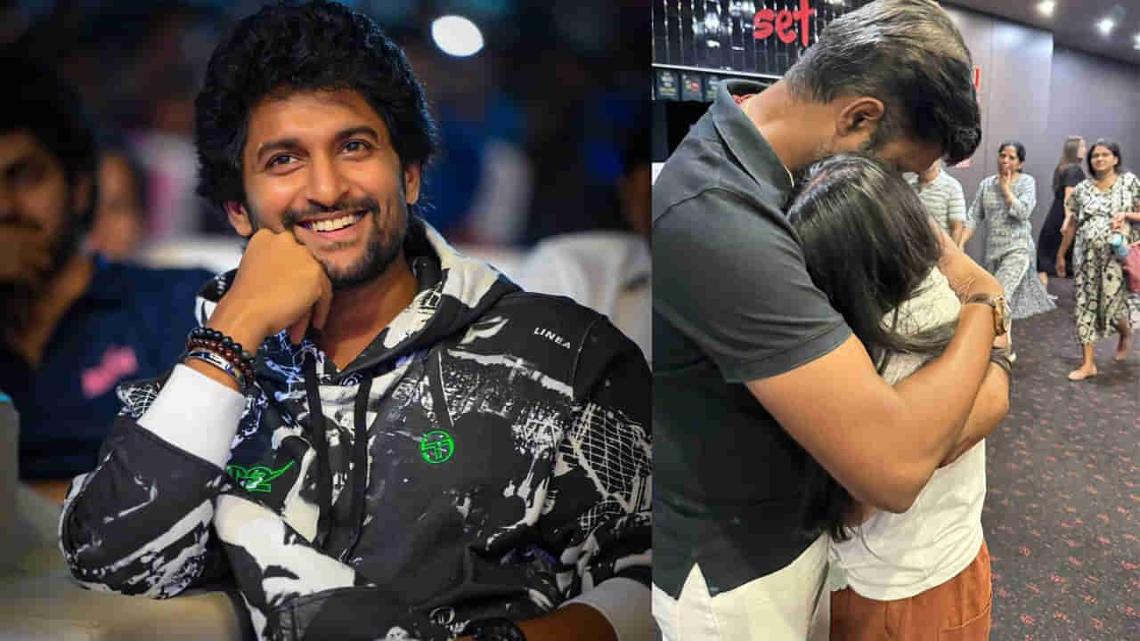 Hi Nanna: హాయ్ నాన్న చూసి ఎమోషనల్ అయిన అమ్మాయి.. ఆ తండ్రీకూతుళ్ల ప్రేమకు నాని ఫిదా..