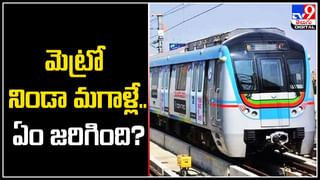 Metro Train Collision: మంచు ఎఫెక్ట్.. రెండు మెట్రో రైళ్లు ఢీ.! 515 మందికి గాయాలు..