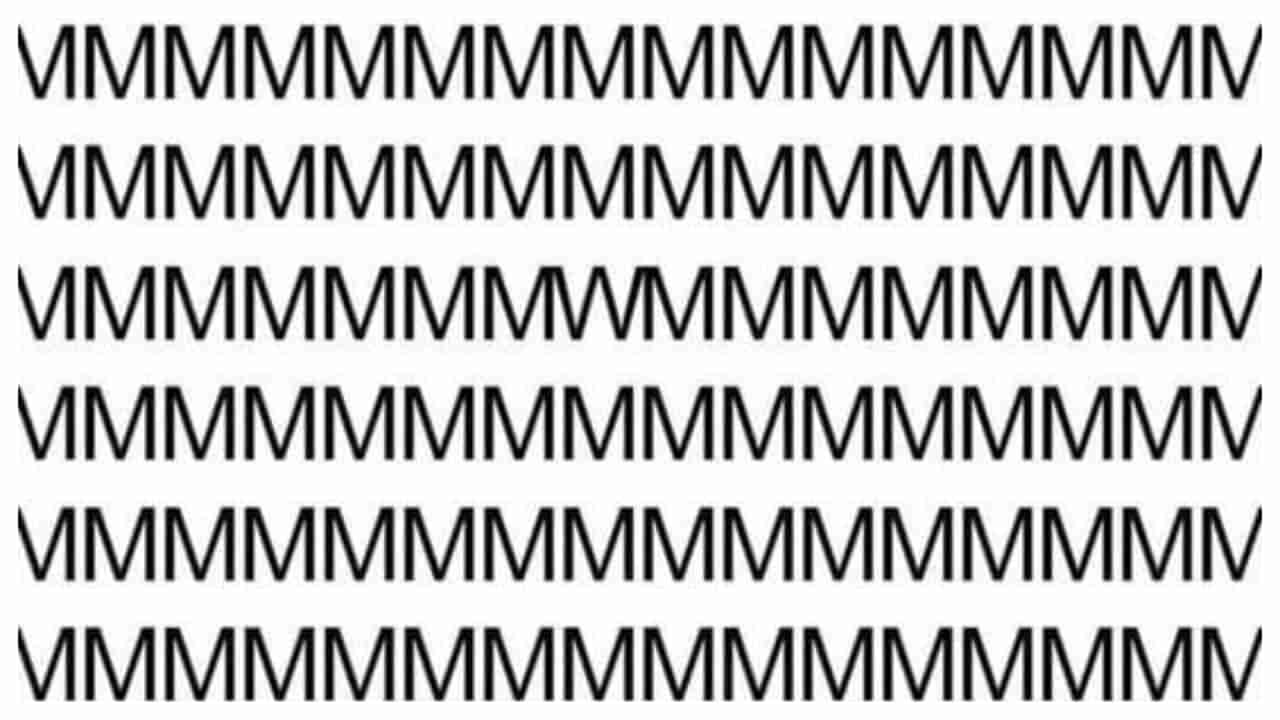 Optical Illusion: మీ కంటి చూపు షార్ప్‌గా ఉందా.. అయితే ఇందులో W ఎక్కడుందో చెప్పండి!