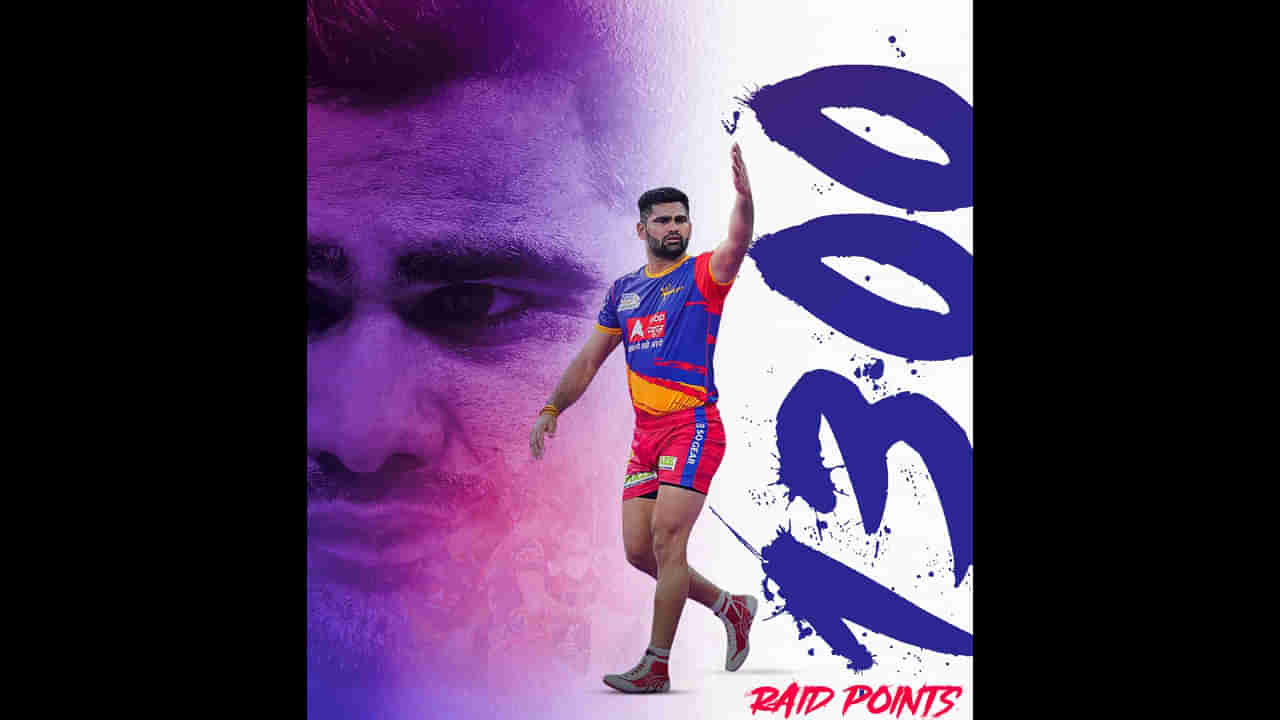 Pro Kabaddi 2023: ప్రో కబడ్డీలో చరిత్ర సృష్టించిన పర్దీప్ నర్వాల్.. చారిత్రాత్మక ఫీట్ సాధించిన రెండవ ఆటగాడిగా రికార్డ్..