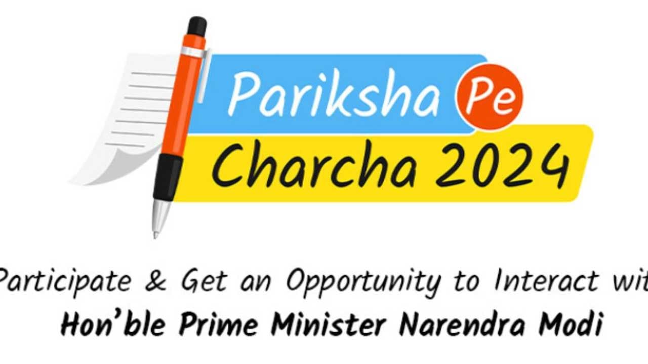 Pariksha Pe Charcha 2024: ‘పరీక్షా పే చర్చా’  ఆన్‌లైన్‌ రిజిస్ట్రేషన్లు ప్రారంభం.. చివరి తేదీ ఇదే