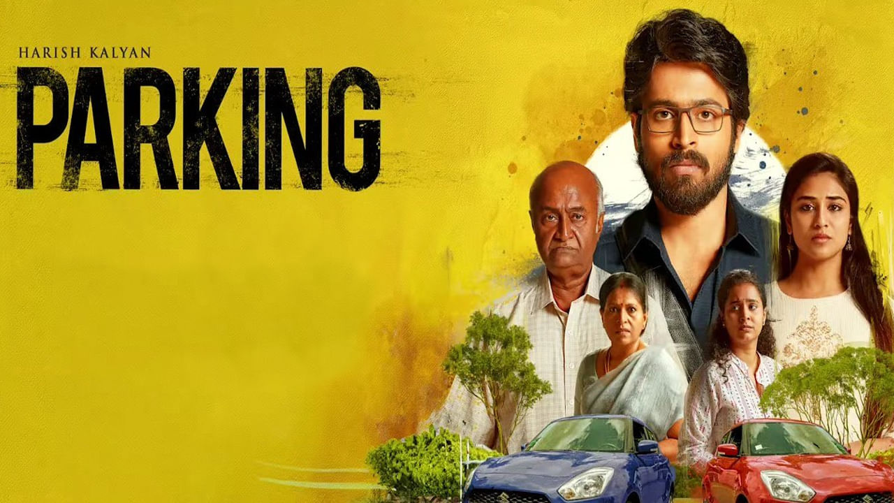 Parking Movie: ఓటీటీలోకి వచ్చేసిన సూపర్ హిట్ సెన్సేషన్ 'పార్కింగ్'.. తెలుగులోనూ చూడొచ్చు..