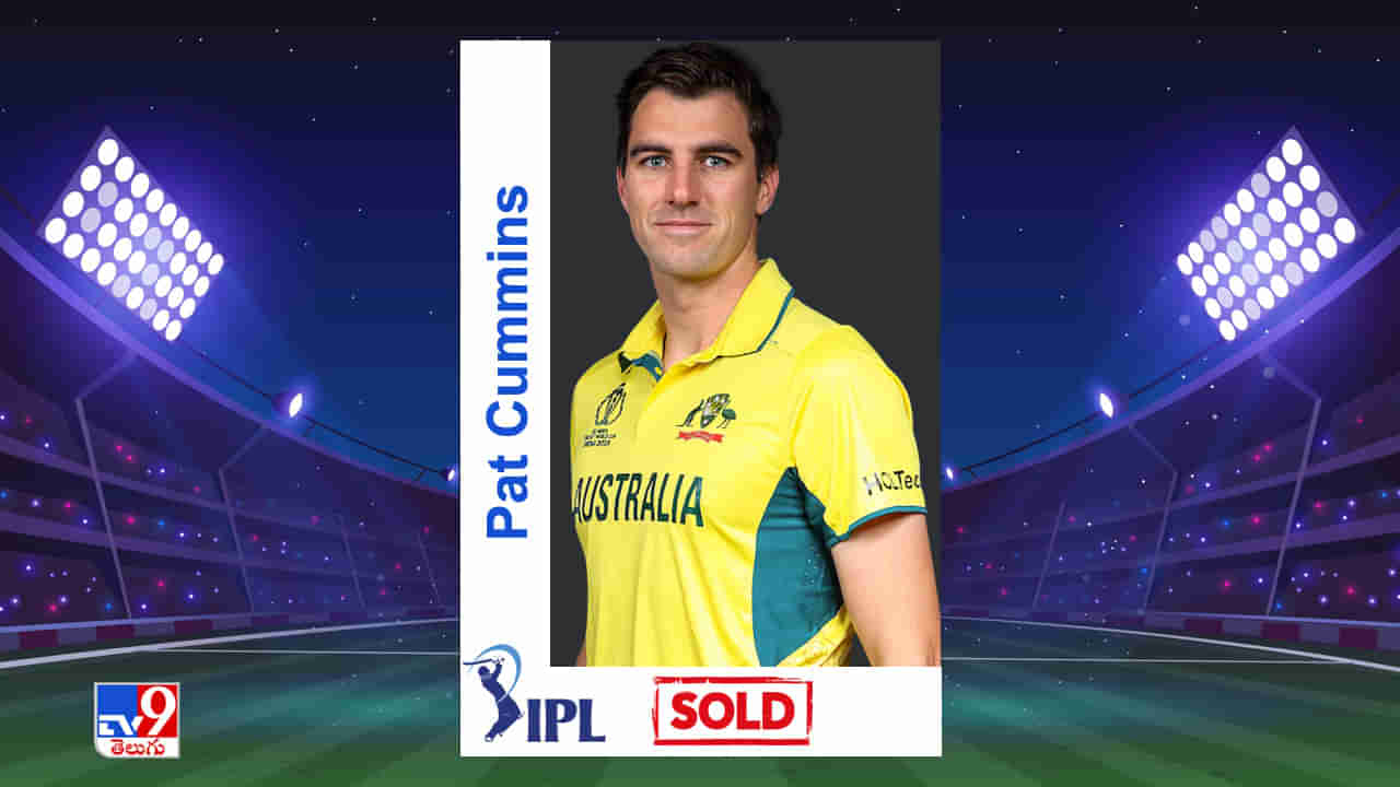 Pat Cummins IPL Auction 2024: ఐపీఎల్ చరిత్రలో అత్యంత ఖరీదైన పాట్ కమ్మిన్స్.. దెబ్బకు కావ్యాపాప పర్స్ అంతా ఖాళీ..