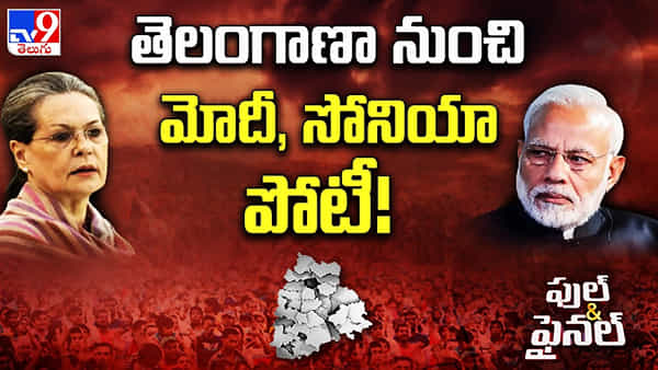 Telangana: తెలంగాణ నుంచే మోడీ, సోనియా.. ఆ స్థానాల్లో పోటీకి నిలిపేలా బీజేపీ, కాంగ్రెస్ నేతల ప్రయత్నాలు