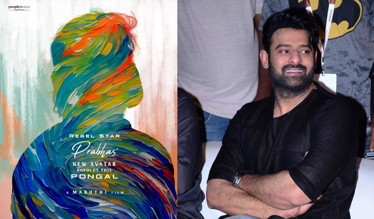 ఫైనల్‌గా ప్రభాస్‌, మారుతి కాంబినేషన్‌లో తెరకెక్కుతున్న సినిమాకు సంబంధించిన అఫీషియల్ అప్‌డేట్‌ ఇచ్చారు మేకర్స్‌. సంక్రాంతి కానుకగా డార్లింగ్‌ ఫస్ట్ లుక్ పోస్టర్‌ను రివీల్ చేయబోతున్నట్టుగా వెల్లడించారు. హరర్‌ కామెడీ జానర్‌లో తెరకెక్కుతున్న ఈ సినిమాను పీపుల్స్ మీడియా ఫ్యాక్టరీ బ్యానర్‌లో నిర్మిస్తున్నారు. పూర్తి వివరాలు త్వరలో వెల్లడించనున్నారు. 