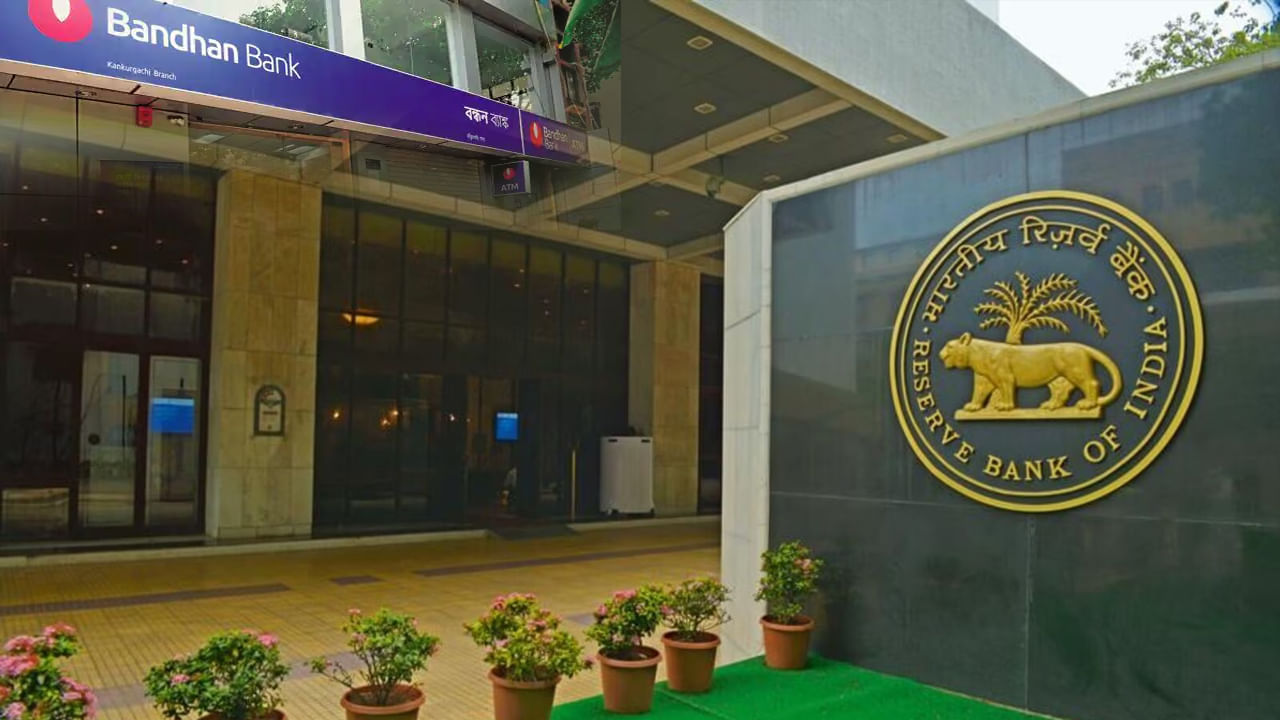 RBI: ఆర్బీఐ కీలక నిర్ణయం.. రిటైర్డ్ రైల్వే ఉద్యోగులకు పెన్షన్ పంపిణీకి ఆ బ్యాంకుకు అధికారం