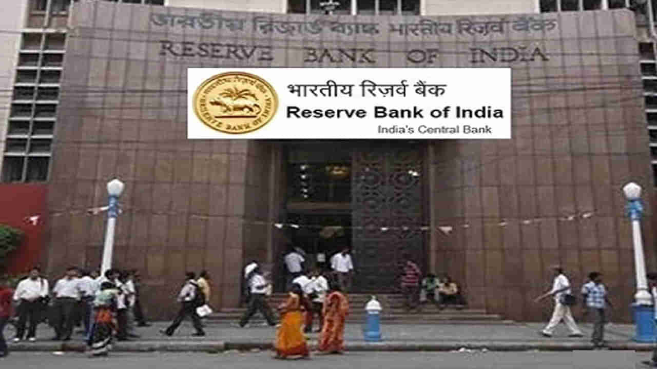 RBI: సహకార బ్యాంకులపై ఆర్బీఐ కొరడా..లైసెన్స్‌ రద్దు.. జరిమానా విధింపు